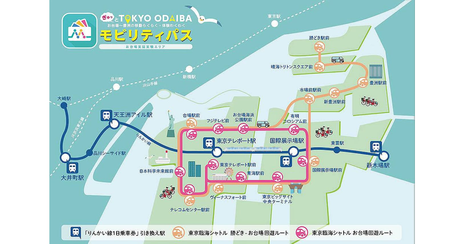 ナビタイムがお台場観光アプリ 経路探し乗り物決済も Nikkei Style ナビタイムがお台場観光アプリ 経路探し乗り物決済も Nikkei Style