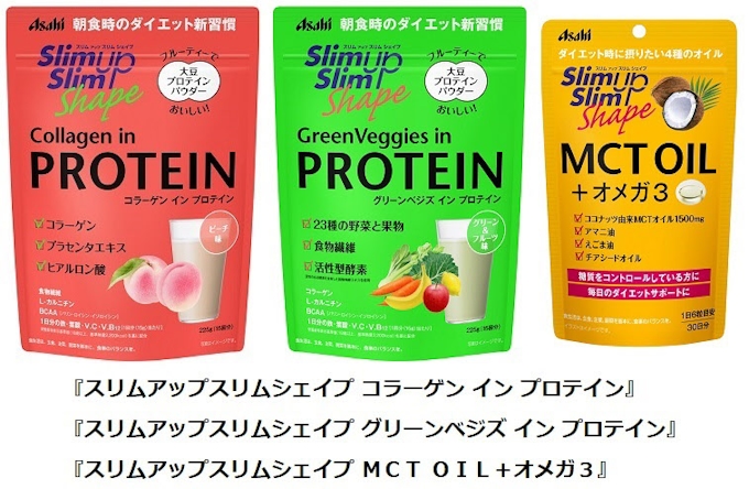 アサヒグループ食品 ダイエット食品 スリムアップスリムシェイプ コラーゲン イン プロテイン などを発売 日本経済新聞