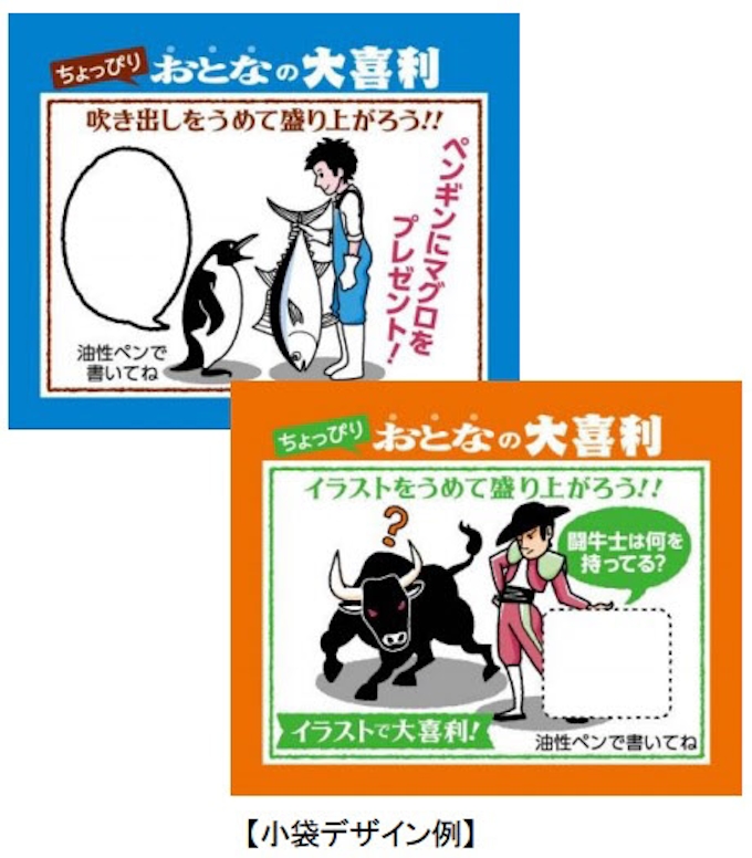 永谷園 おとなのふりかけミニ 青春編 をリニューアル発売 日本経済新聞