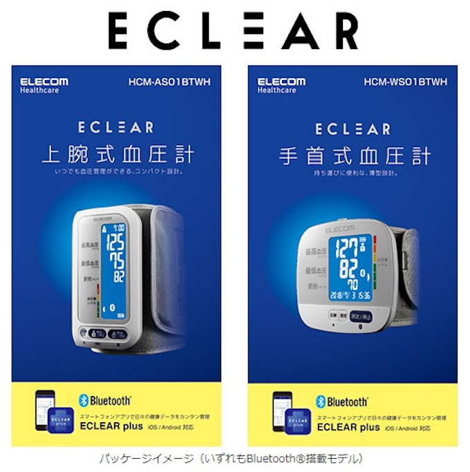 エレコム スマホ対応コンパクト設計の血圧計を手首式と上腕式2タイプ4製品発売 日本経済新聞