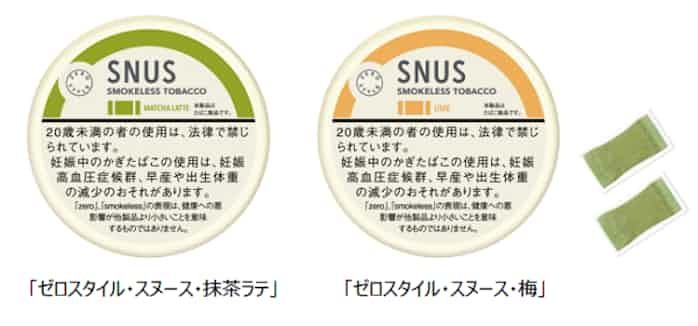 Jt かぎたばこ ゼロスタイル スヌース 抹茶ラテ 梅 を一部たばこ販売店で発売 日本経済新聞 Jt かぎたばこ ゼロスタイル スヌース 抹茶ラテ 梅 を一部たばこ販売店で発売 日本経済新聞