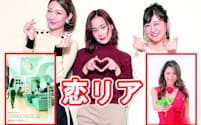 動画配信のキラーコンテンツとなっている「恋リア」。今どき女子たちが気になる番組は？（写真左から梅野舞さん、前田リサさん、野津礼奈さん。写真　鈴木芳果）