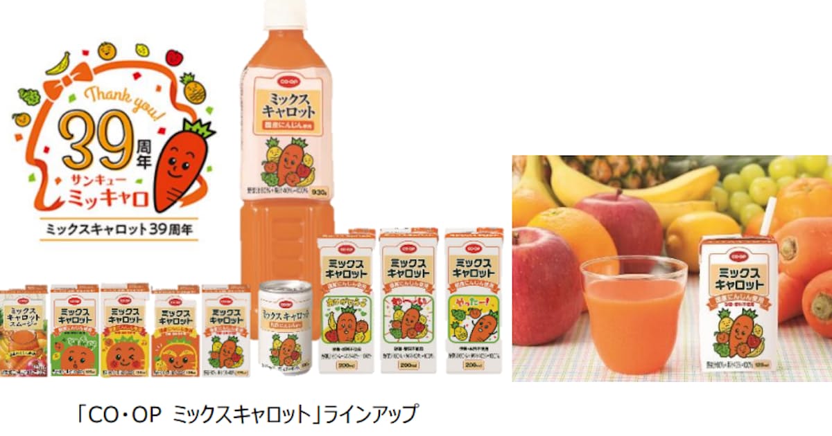 日本生協連 野菜果実ミックスジュース Co Op ミックスキャロット をリニューアル発売 日本経済新聞 日本生協連 野菜果実ミックスジュース Co Op ミックスキャロット をリニューアル発売 日本経済新聞