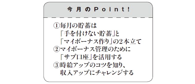 期待以上の成果を出せば時給アップも可能 派遣社員のための貯蓄 収入アップ術 Nikkei Style 期待以上の成果を出せば時給アップも可能 派遣社員のための貯蓄 収入アップ術 Nikkei Style