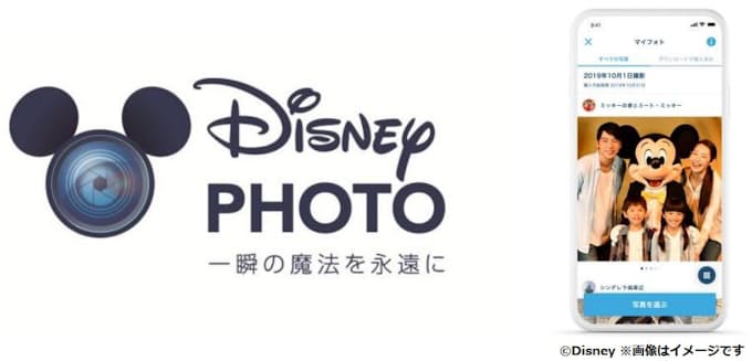 オリエンタルランド 東京ディズニーリゾート アプリ に ディズニー フォト のサービスを追加 日本経済新聞