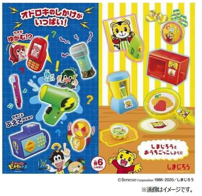 日本マクドナルド ハッピーセット ピカちんキット しまじろう を期間限定発売 日本経済新聞