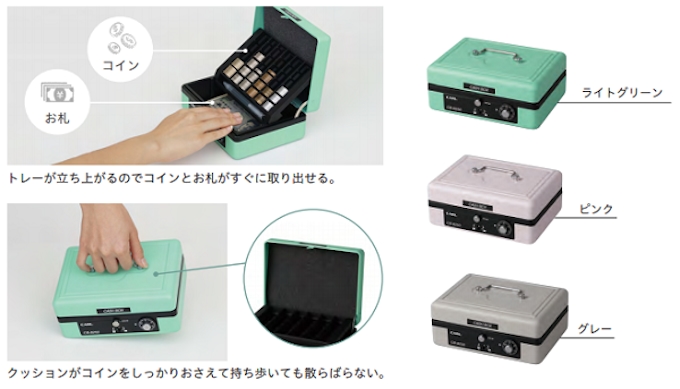 カール事務器 屋外で使える簡易レジボックスを発売 日本経済新聞