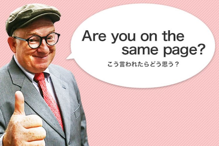 同じページって 資料なくても使うon The Same Page Nikkeiリスキリング 同じページって 資料なくても使うon The Same Page Nikkeiリスキリング