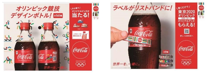 コカ コーラシステム コカ コーラ 東京 オリンピック デザインボトル 3種 を期間限定発売 日本経済新聞