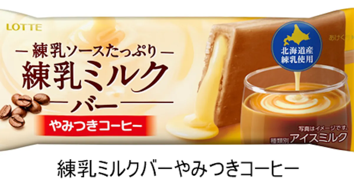 アサヒ飲料 ワンダ やみつきキャラメルラテ 2つのキャラメル焦がし ミルク 缶コーヒー図鑑