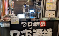 工業用ロボットが酒類を提供する「ゼロ軒めロボ酒場」。ロボットが接客することで、スタッフは開店・閉店の準備や酒類を補充する程度で済むという