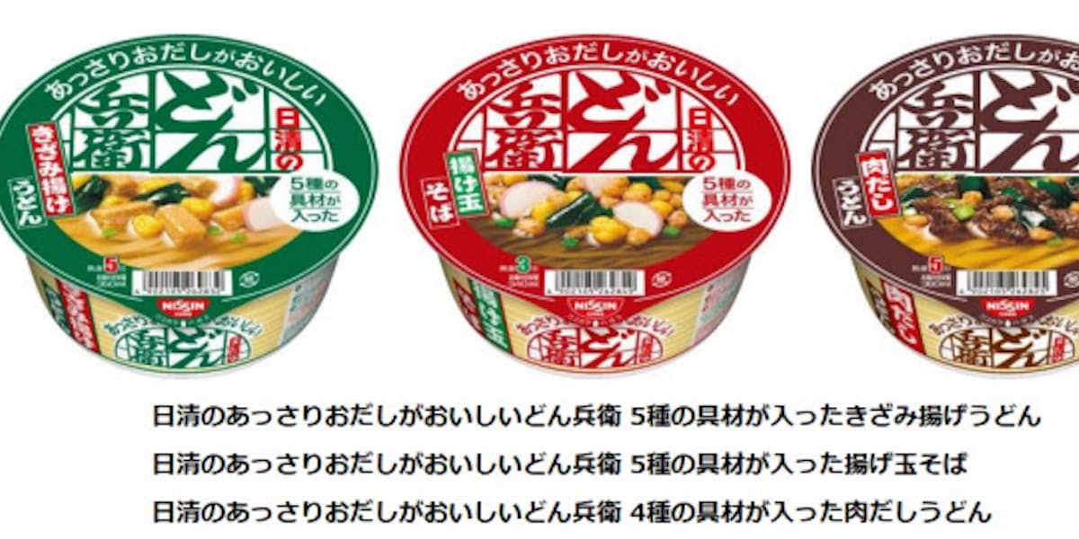 日清食品 日清のあっさりおだしがおいしいどん兵衛 シリーズ3品を発売 日本経済新聞