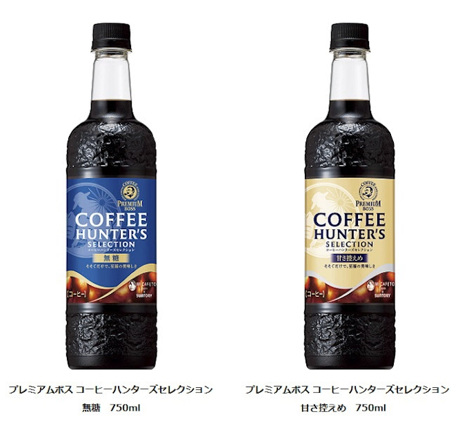 サントリー食品 プレミアムボス コーヒーハンターズセレクション 750mlペットボトルをパッケージリニューアル 日本経済新聞