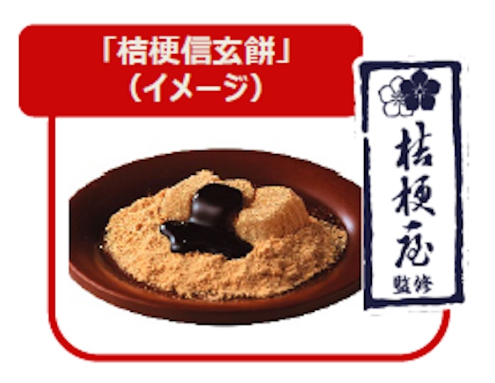 不二家 山梨県及び山梨県周辺エリア限定の カントリーマアム 桔梗信玄餅 のパッケージをリニューアルし発売 日本経済新聞 不二家 山梨県及び山梨県周辺エリア限定の カントリーマアム 桔梗信玄餅 のパッケージをリニューアルし発売 日本経済新聞