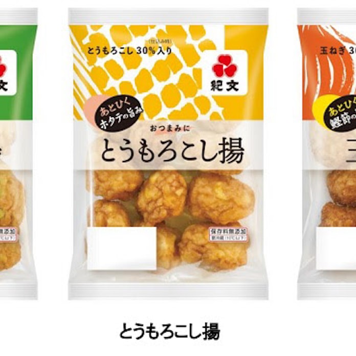 紀文 えだまめ揚 とうもろこし揚 玉ねぎ揚 を発売 日本経済新聞 紀文 えだまめ揚 とうもろこし揚 玉ねぎ揚 を発売 日本経済新聞