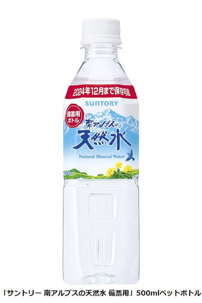 サントリー食品 サントリー 南アルプスの天然水 備蓄用 500mlペットボトル を発売 日本経済新聞