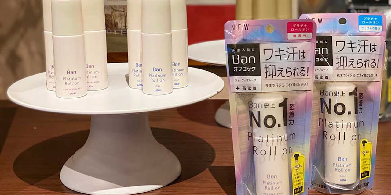 ワキ汗の悩みに効力2倍 ライオン 最高価格の制汗剤 Mono Trendy Nikkei Style