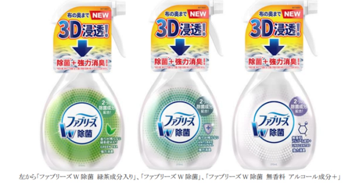 P G ファブリーズ W除菌 無香料 アルコール成分 などを発売 日本経済新聞