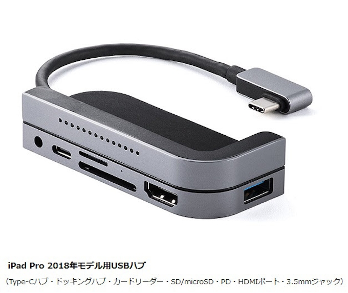 サンワサプライ Ipad Pro2018と一体化する見た目のusbポートやhdmiポートなどを増設できるusbハブを発売 日本経済新聞