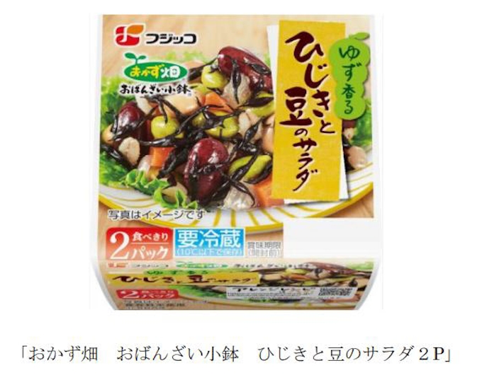 フジッコ おかず畑 おばんざい小鉢2p サラダシリーズから ひじきと豆のサラダ を発売 日本経済新聞