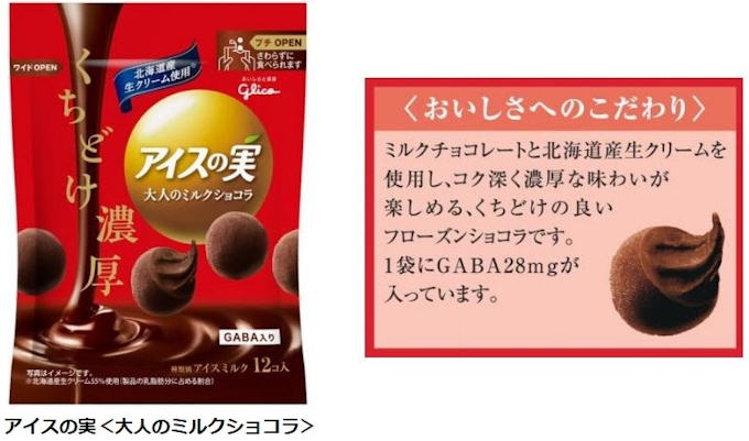 江崎グリコ アイスの実 大人のミルクショコラ を発売 日本経済新聞