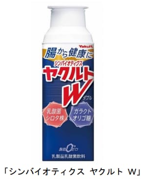 ヤクルト 乳製品乳酸菌飲料 シンバイオティクス ヤクルト W のパッケージデザインをリニューアルして発売 日本経済新聞