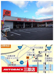 オートバックスセブン 広島県三原市に オートバックス三原店 をオープン 日本経済新聞