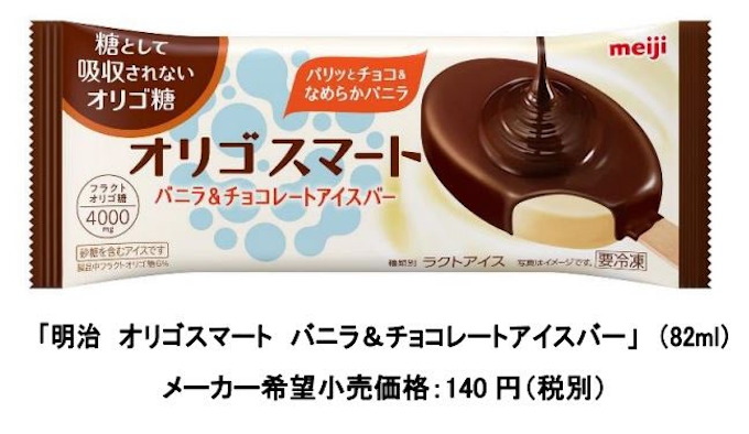 チョコレート オリゴ 糖