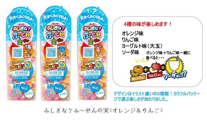 ロッテ 小粒のフーセンガム ふしぎな ふ せんの実 オレンジ りんご を発売 日本経済新聞 ロッテ 小粒のフーセンガム ふしぎな ふ せんの実 オレンジ りんご を発売 日本経済新聞