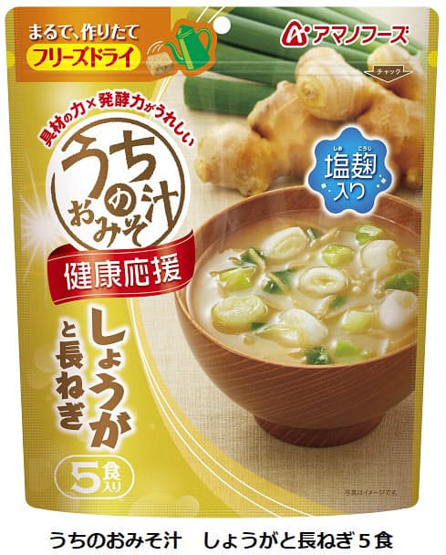 アサヒグループ食品 うちのおみそ汁 しょうがと長ねぎ5食 を発売 日本経済新聞