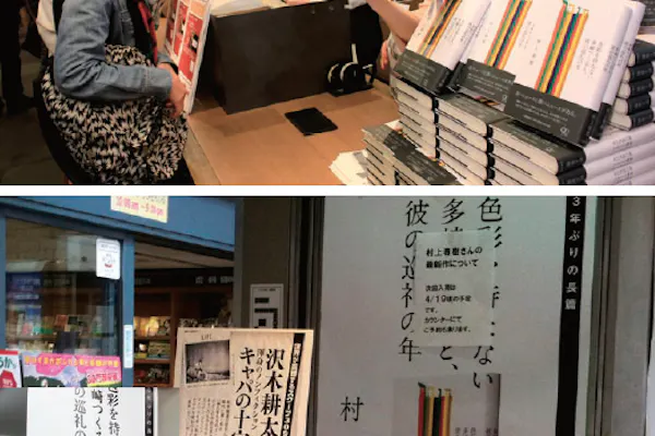 村上春樹 最新作 は雑誌の音楽祭リポート 小澤征爾と大西順子 奇跡の共演 Nikkei Style 村上春樹 最新作 は雑誌の音楽祭リポート 小澤征爾と大西順子 奇跡の共演 Nikkei Style