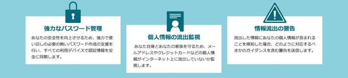ニフティ 個人情報の流出検知とパスワード管理をサポートするサービス Niftyパスワードマネージャー を提供開始 日本経済新聞