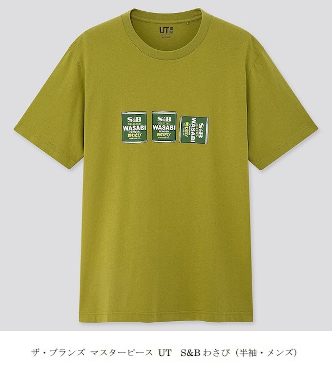 エスビー食品 ユニクロ Ut とのコラボtシャツをユニクロが展開する25の国と地域で発売 日本経済新聞