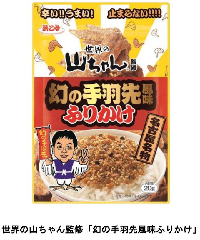 Ppih 世界の山ちゃん監修 幻の手羽先風味ふりかけ を発売 日本経済新聞
