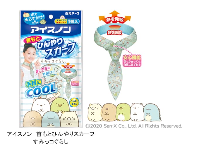 白元アース アイスノン 首もとひんやりスカーフ すみっコぐらし を数量限定発売 日本経済新聞 白元アース アイスノン 首もとひんやりスカーフ すみっコぐらし を数量限定発売 日本経済新聞