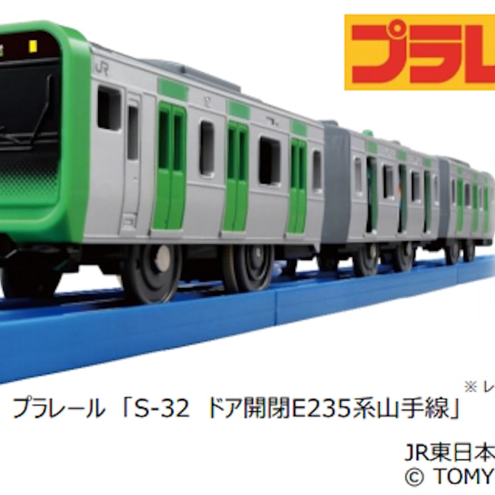 タカラトミー プラレール S 32 ドア開閉e235系山手線 を発売 日本経済新聞 タカラトミー プラレール S 32 ドア開閉e235系山手線 を発売 日本経済新聞