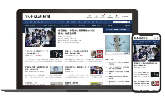 日経電子版 セクション刷新 活用術を各ページに掲載 日本経済新聞