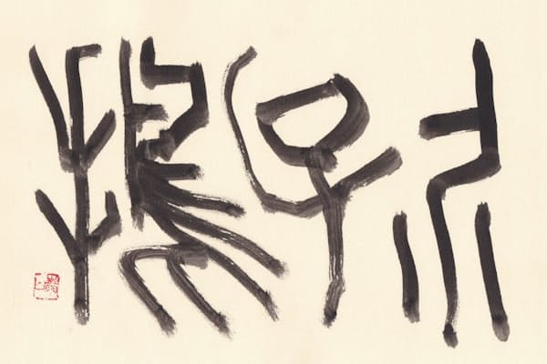 ホンモノの策士 危険極まりなく 史記が語る 舌先三寸の男 とは Nikkei Style ホンモノの策士 危険極まりなく 史記が語る 舌先三寸の男 とは Nikkei Style