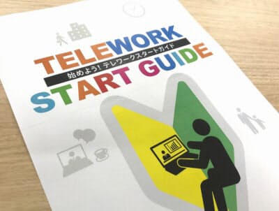 レノボ ジャパン テレワークのマニュアルを無償公開 日本経済新聞