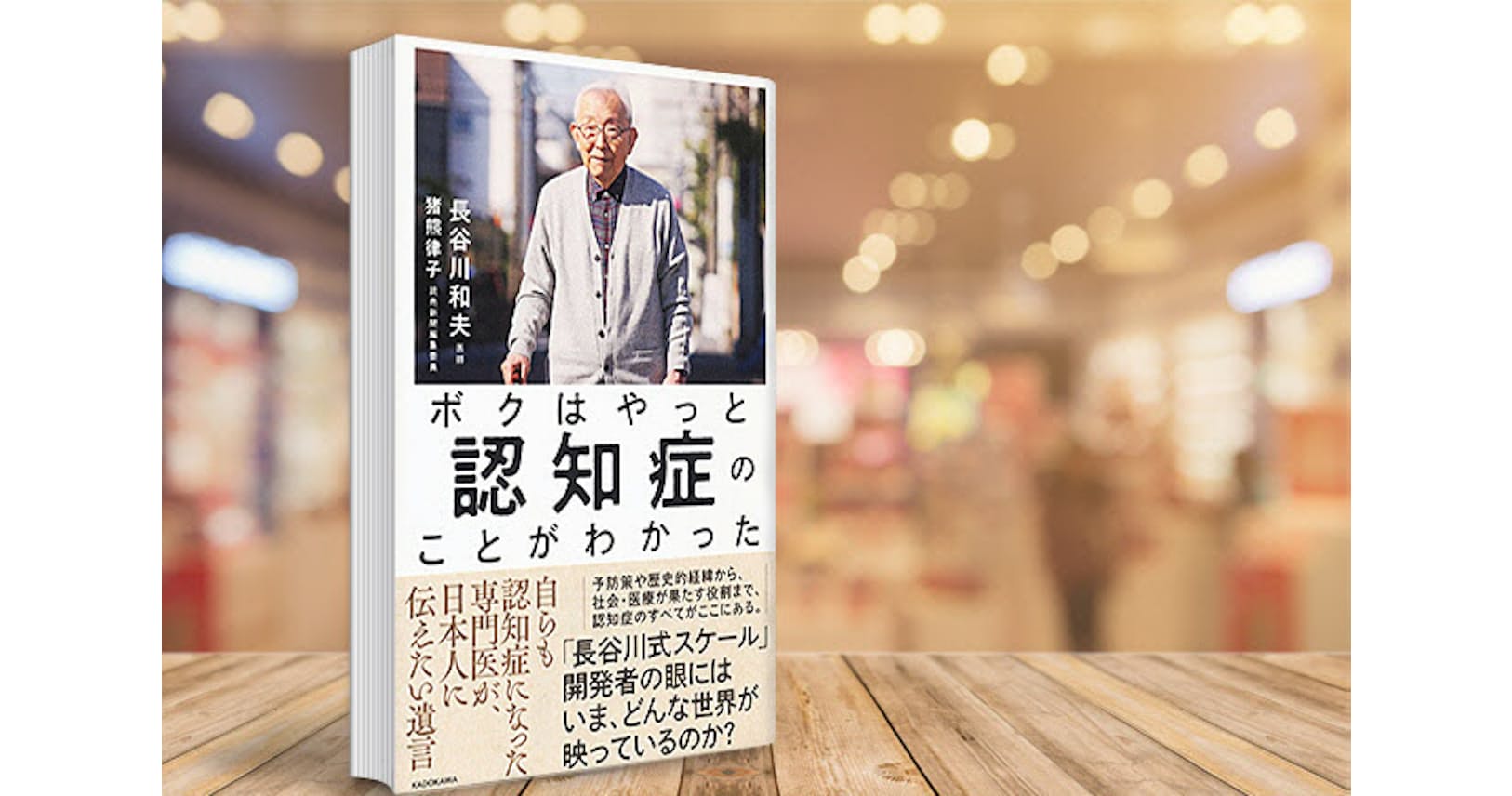 認知症になった専門医 患者や家族に伝えたい思いとは Nikkei Style 認知症になった専門医 患者や家族に伝えたい思いとは Nikkei Style