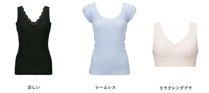 トリンプ 年春夏インナーシリーズを発売 日本経済新聞