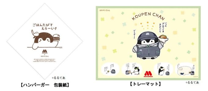 モスフードサービス 全国のモスバーガー店舗で癒し系キャラクター コウペンちゃん とのコラボ企画を実施 日本経済新聞