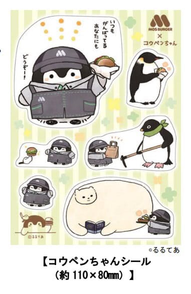 モスフードサービス 全国のモスバーガー店舗で癒し系キャラクター コウペンちゃん とのコラボ企画を実施 日本経済新聞