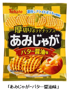 東ハト あみじゃが バター醤油味 を発売 日本経済新聞 東ハト あみじゃが バター醤油味 を発売 日本経済新聞