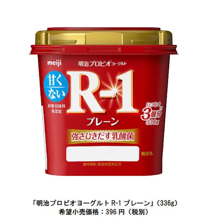 明治 明治プロビオヨーグルト R 1 プレーン を関東地区限定で発売 日本経済新聞
