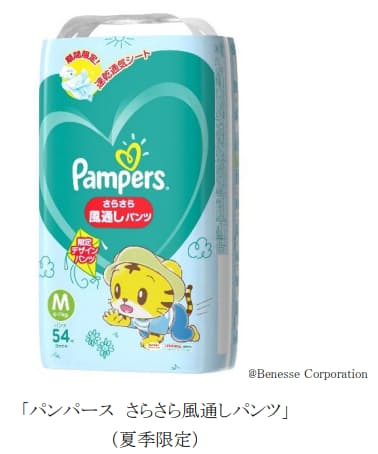 P G パンパース さらさら風通しパンツ などを発売 日本経済新聞