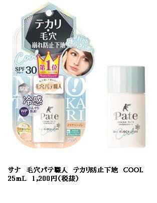 常盤薬品 セルフベースメイクブランド 毛穴パテ職人 から 毛穴パテ職人 テカリ防止下地 Cool を限定発売 日本経済新聞 常盤薬品 セルフベースメイクブランド 毛穴パテ職人 から 毛穴パテ職人 テカリ防止下地 Cool を限定発売 日本経済新聞
