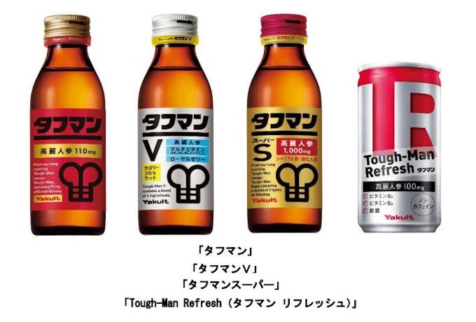 ヤクルト タフマン タフマンv タフマンスーパー Tough Man Refresh をリニューアル 日本経済新聞