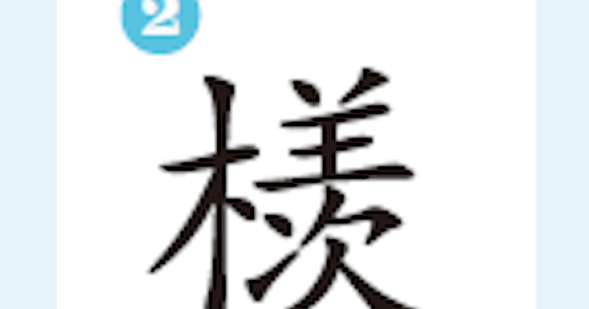様 と 殿 偉いのは 今さら聞けない手紙のq A 日本経済新聞 様 と 殿 偉いのは 今さら聞けない手紙のq A 日本経済新聞