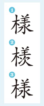 様 と 殿 偉いのは 今さら聞けない手紙のq A 日本経済新聞